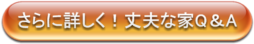 Q＆Aへ